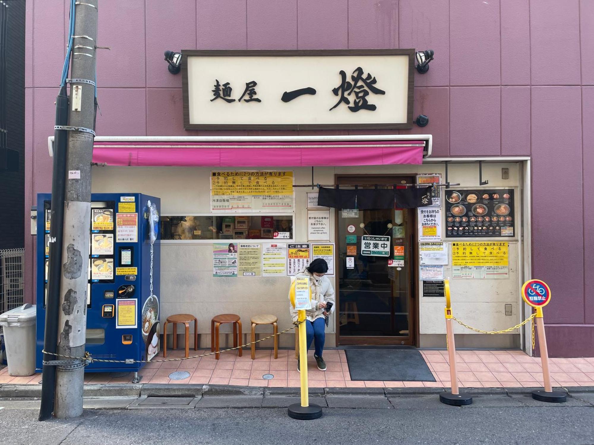 Pokapoka Shinkoiwa R * Tokio