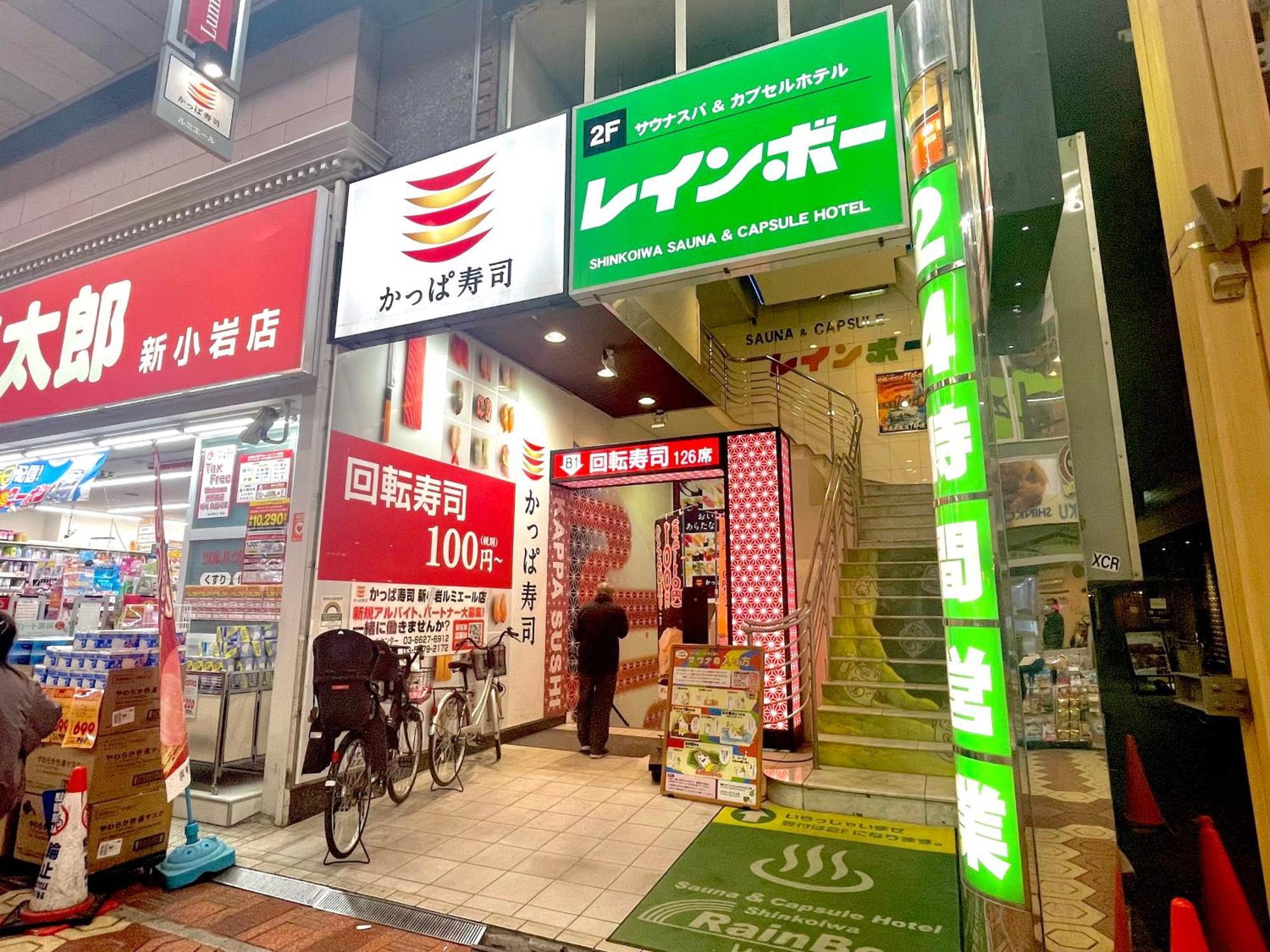 Pokapoka Shinkoiwa R Tóquio