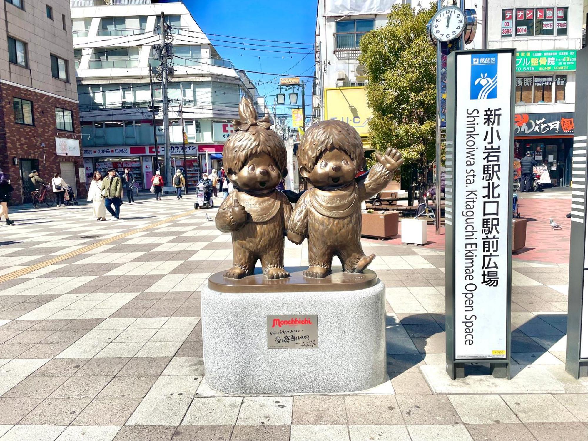 Apartamento Pokapoka Shinkoiwa R *